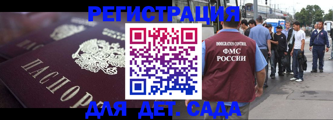 прописка от собственника в Волгограде