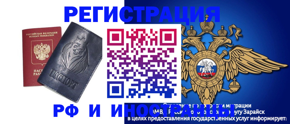 прописка для военкомата в Волгограде