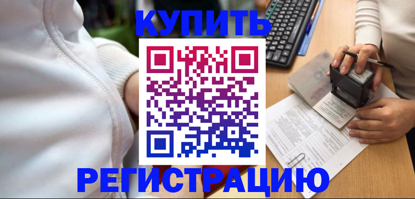 миграционный учет в Волгограде