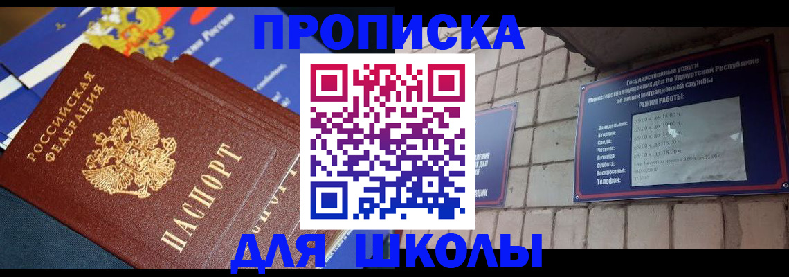 прописка иностранных граждан в Волгограде
